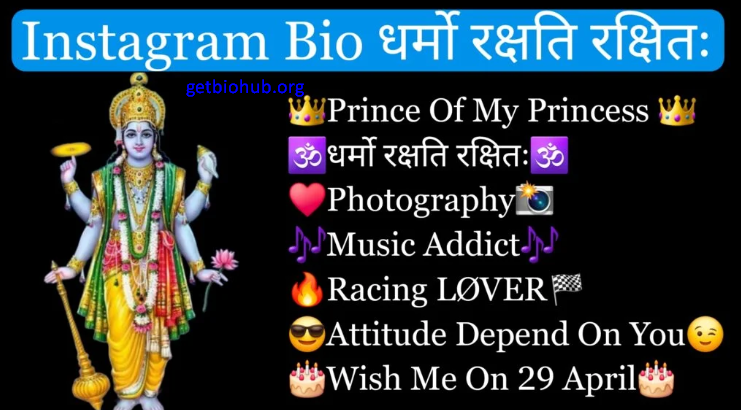 320+ Best धर्मो रक्षति रक्षित - Instagram Bio Ideas